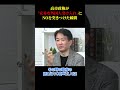 高市政権が「安易な外国人受け入れ」にNOを突きつけた瞬間