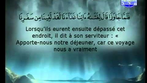 سورة الكهف 3/2 بصوت السديس والشريم