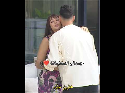 مراد و خلود  اكسبلور نصيبي قسمة و نصيب 