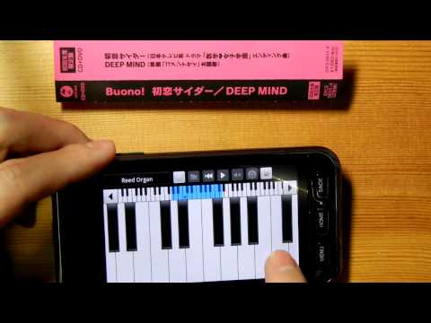 Buono! 「初恋サイダー」をスマートフォンで弾いてみた