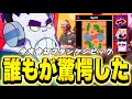 【ブロスタ】世界大会でまさかのフランケンピックに笑いが止まらなかったww