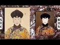 《国宝档案》 古都探秘——寿皇殿里的帝后肖像 20180207 | CCTV中文国际
