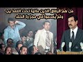 Historian Shamil Abdul Qadir Saddam was extremely unjust and despicable towards his comrades he  mp3