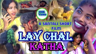 Download Lagu LAY CHAL KATHA // Santali Short film 2023 // New Santhali Short film Download Lagu LAY CHAL KATHA // Santali Short film 2023 // New Santhali Short film
