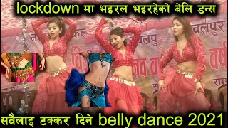 world best belly dance 2021 | सबैलाइ अचम्म पार्ने बेलि नाच | new nepali best dance