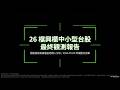 業餘研究 : 26.05.05 - 每日觀察標的盤點
