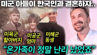 미국 3대 군인가족 손자가 한국전쟁 참전한 할아버지 따…