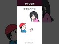 世界中で遊ばれている最強の知育グーチョキパー【アニメ】 #shorts