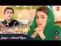 Maryam Nawaz Song Pakistan Ki Shan Ahmad Raza New Song 2025 Maryam Nawaz Song Pakistan Ki Shan Ahmad Raza New Song 2025