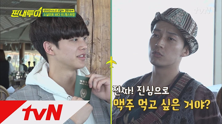 Salty Tour 송강, 빽빽한 짐더미 속 여권 꺼낸 이유가? 180630 EP.30