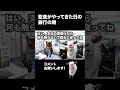 銀行の監査の朝 #猫ミーム#監査