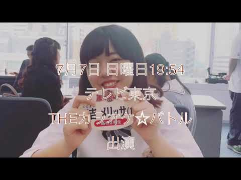 メリッサちゃん！テレビ東京 THEカラオケ☆バトル出演決定