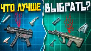 видео: ТОП ОБВЕСОВ 2025: AUG vs MP5K — что взять? СТРЕЛЬБА И КОНТРОЛЬ - ГАЙД ДЛЯ НОВИЧКОВ ПАБГ НА ПК | PUBG картинка: ТОП ОБВЕСОВ 2025: AUG vs MP5K — что взять? СТРЕЛЬБА И КОНТРОЛЬ - ГАЙД ДЛЯ НОВИЧКОВ ПАБГ НА ПК | PUBG