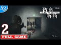 The Killing Antidote | Early Access Gameplay | Part 2