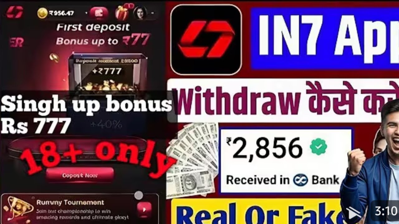 In7 Game Mai Withdrawal Kaise Kare In7 Game withdrawal Proof In7 Game Mai Paise Kaise Kamaye In7Game