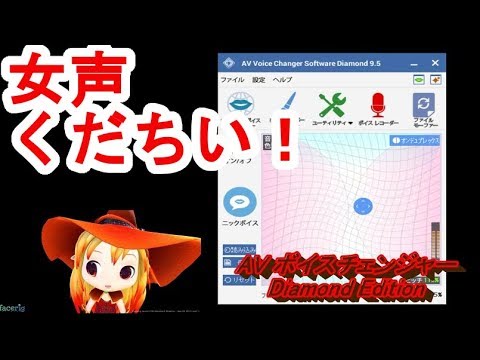 ボイスチェンジャー3種比較検証 Voxal 恋声 神ボイス Youtube