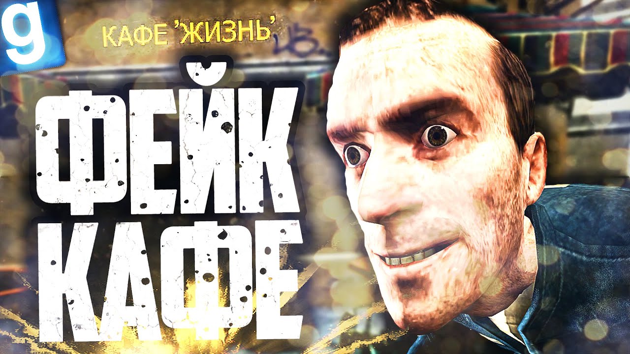 ОТКРЫЛ КАФЕ СМЕРТИ ЗА МАНЬЯКА! ► Garry's Mod [Гаррис Мод] - Dark RP [Дарк РП]
