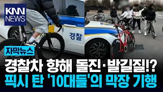 Public outrage erupts over mockery of Han River Park police car: \