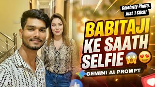 Gemini AI se Celebrity ke saath Real Selfie kaise banaye + Photo to Video | 100% Real Face Match  screenshot 4