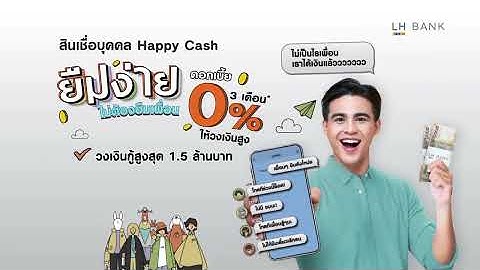 Lh bank ม สาขา-ท ไหน-บ าง บางนา