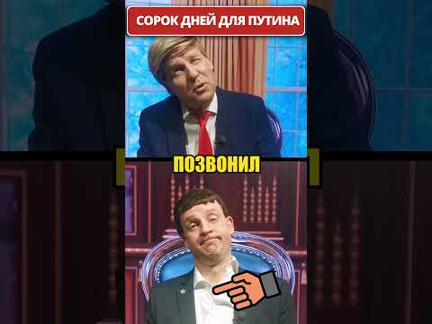 МЕДВЕДЕВ лично "наехал" на ТРАМПА! 😁 #shorts