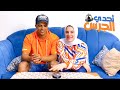 تحدي الاسئلة بالجرس مع خطيبي 
