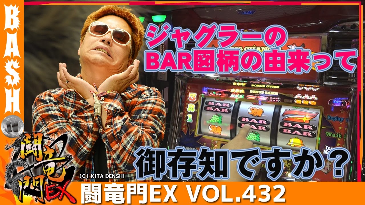 パチスロ「最強攻略」を動画で確認可能 ...