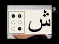حروف اللغة العربية بطريقة برايل