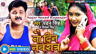 #Video | #Pawan Singh Ka# super hit - हरदम बिजी रहती हों नवरात्र में - New Navratri song 2020