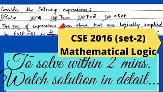 GATE CSE 2016 (Set-2) solution | Mathematical Logic