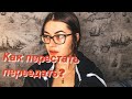 КАК ПЕРЕСТАТЬ ПЕРЕЕДАТЬ?// КАК НЕ СРЫВАТЬСЯ С ДИЕТЫ?// КОМПУЛЬСИВНЫЕ ПЕРЕЕДАНИЯ//КАК СПРАВИТЬСЯ С КП