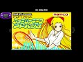 (GBA)ファミリーテニスアドバンス/Family Tennis Advance-Soundtrack
