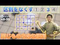 【数学IA】同じものを含む順列【48-35(場合の数)】