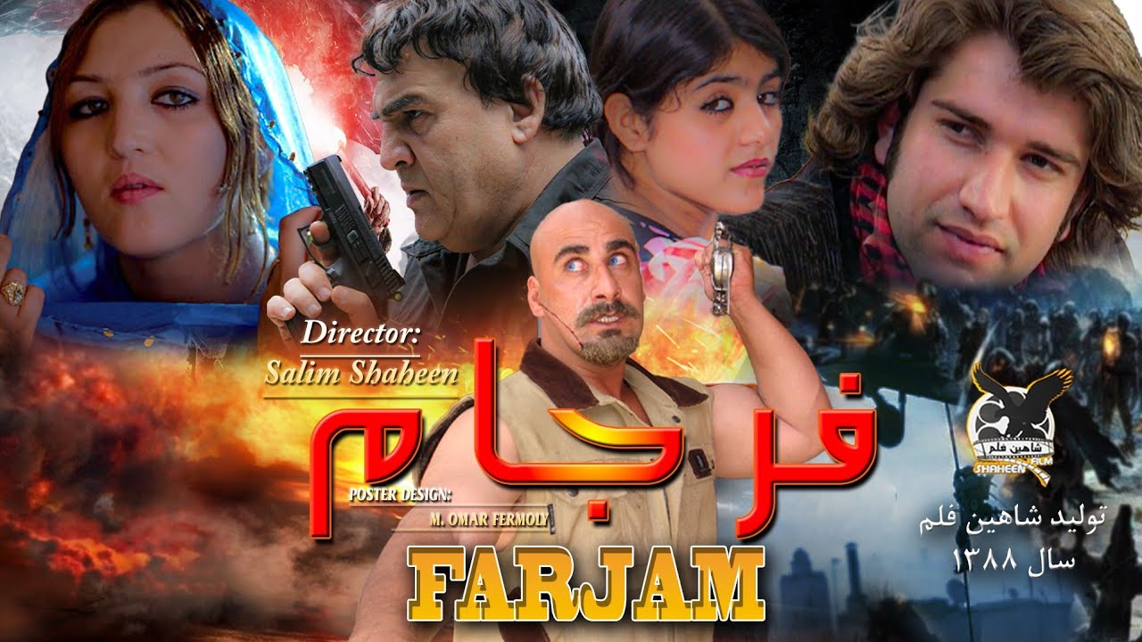فلم جدید افغانی فرجام از سلیم شاهین 2025