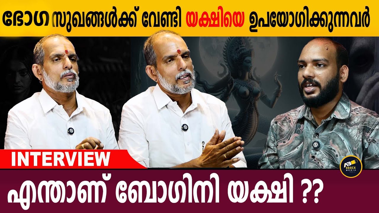 ഇന്ത്യയിലെ യക്ഷികൾക്ക് ഒരു യൂണിഫോം ഉണ്ട്   | DR JAYAKUMAR SHARMA |ABACK MEDIA