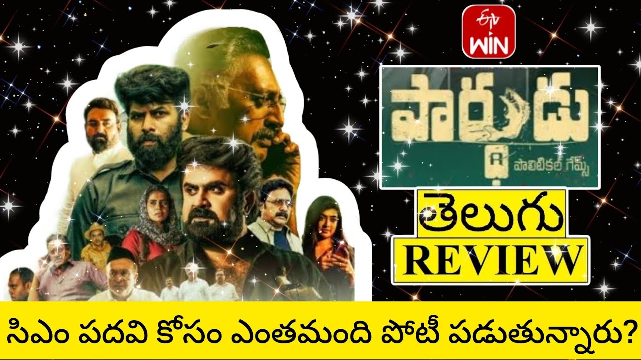 Parthudu Movie Review Telugu Parthudu Telugu Review Parthudu Review