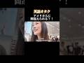 アメリカ人に間違えられる？！#shorts #英語オタク