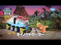 パウ・パトロール | ダイノパトローラーをしょうかい！| Paw Patrol|おもちゃ