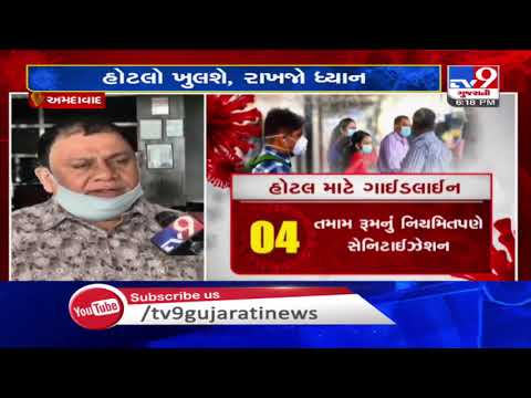 Ahmedabad: Unlock 1; Hotels, restaurants in city to open from tomorrow | TV9News