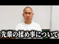 【残念です】ナダルが思ってること全部言います【よろチキラジオ #148】