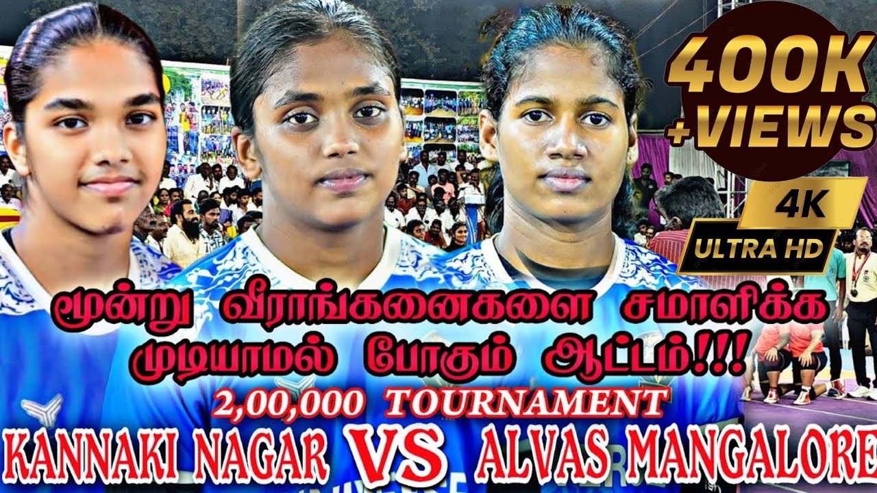 WOMENS MATCH (KANNAGI NAGAR) VS (ALVAS MANGALORE) 2 LAKHS KABADDI TOURNAMENT IN URANGANPATTI MADURAI