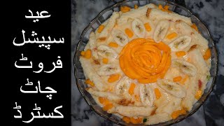 Custard Cake Recipe | Fruit Custard Recipe |  Eid Special Fruit Chaat Custred By Hot Food Kitchen