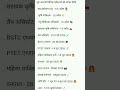 2026 आगामी विभिन्न परीक्षाओं की परीक्षा तिथि #shortsfeed #shorts #short #exam #ssc #education