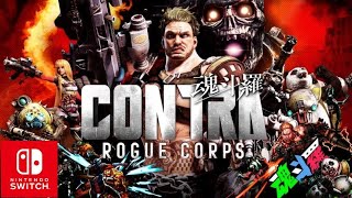 Switch]콘트라-로그 콥스 / CONTRA: ROGUE CORPS / 魂斗羅 ローグ