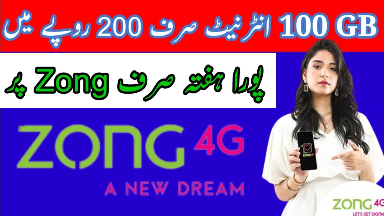 Zong Weekly Internet Package 2023 24 YouTube Zong weekly internet package 2023 24 youtube