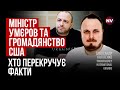 Брехня в деклараціях чиновників. Як за неї карають – Олександр Калітенко