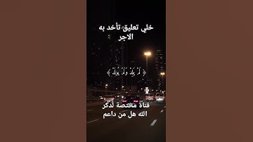 سورة الاخلاص بصوت جميل #القرآن_الكريم #سورة_الإخلاص