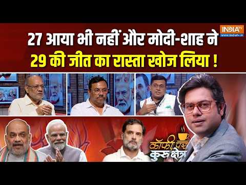 Coffee Par Kurukshetra | Saurav Sharma : क्या Rahul Gandhi पहले से मजबूत हुए हैं ? | DK Shivakumar