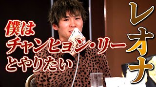 復活を目指すレオナ・ペタス！RISE元王者、韓国の鉄拳 チャンヒョン・リーに対戦表明！｜K-1 WORLD MAX 2024 3/20(水・祝)国立代々木競技場 第一体育館