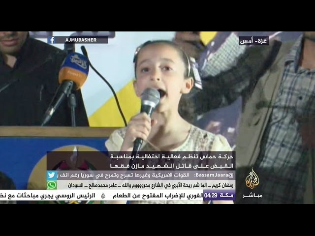 حركة حماس تنظم فعالية احتفالية بمناسبة القبض على قاتل الشهيد مازن فقها